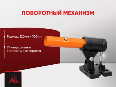 Поворотный механизм