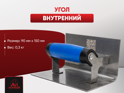 Угол внутренний