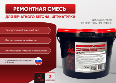 Декомикс-ремонт