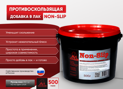 Противоскользящая добавка в лак
