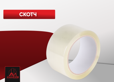 Скотч