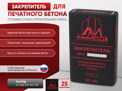 Закрепитель цветной