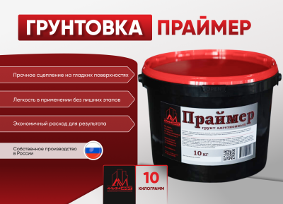 Грунт связующий Праймер 10 кг