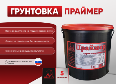 Грунт связующий Праймер 5 кг