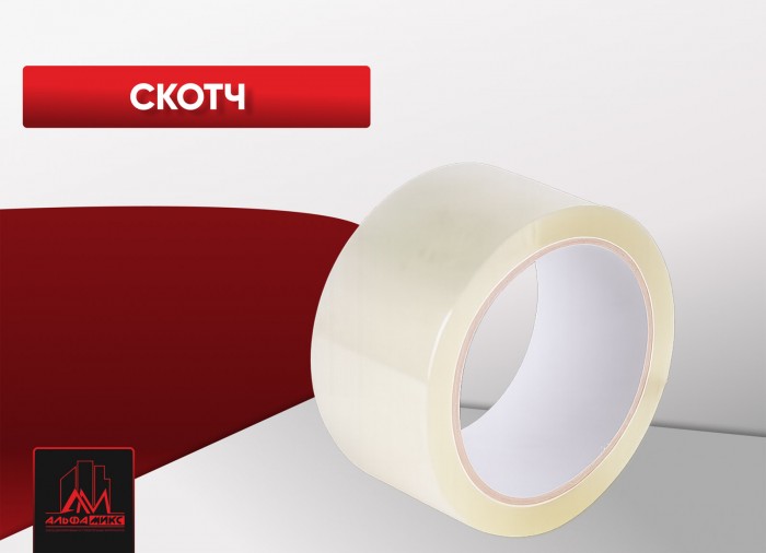 Скотч