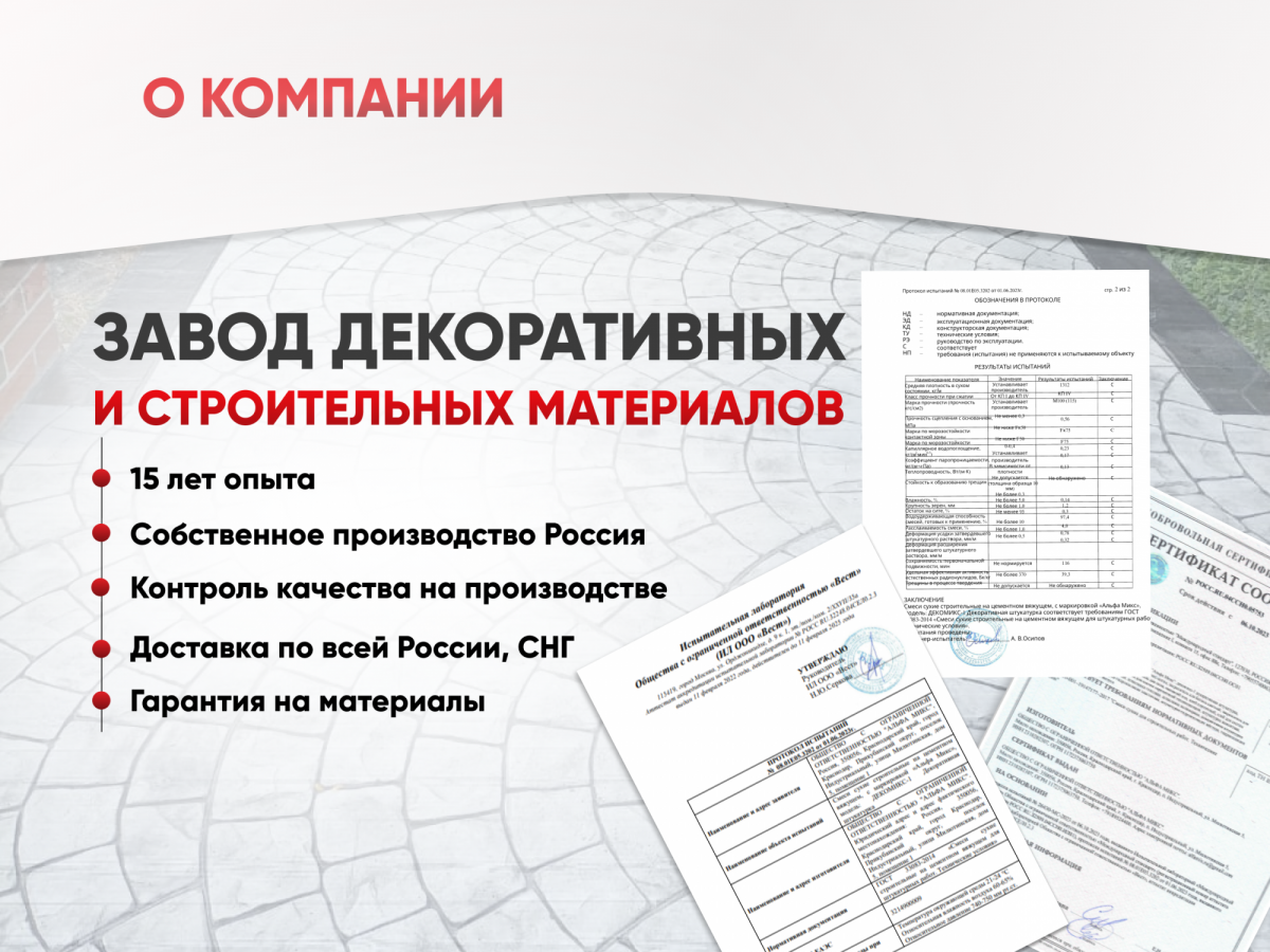 Декоративная штукатурка Декомикс-1