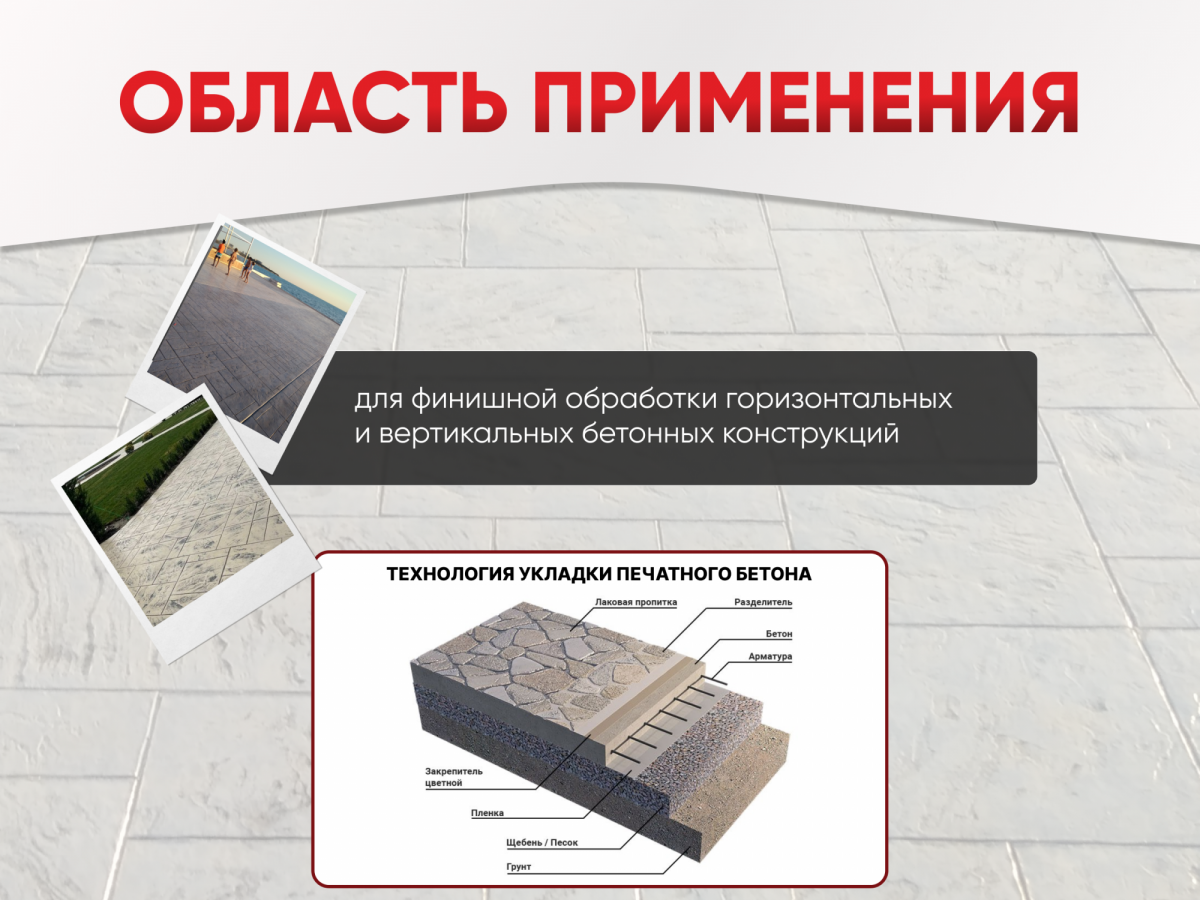 Пропитка лаковая для бетона и камня А20 (глянцевая) 8кг