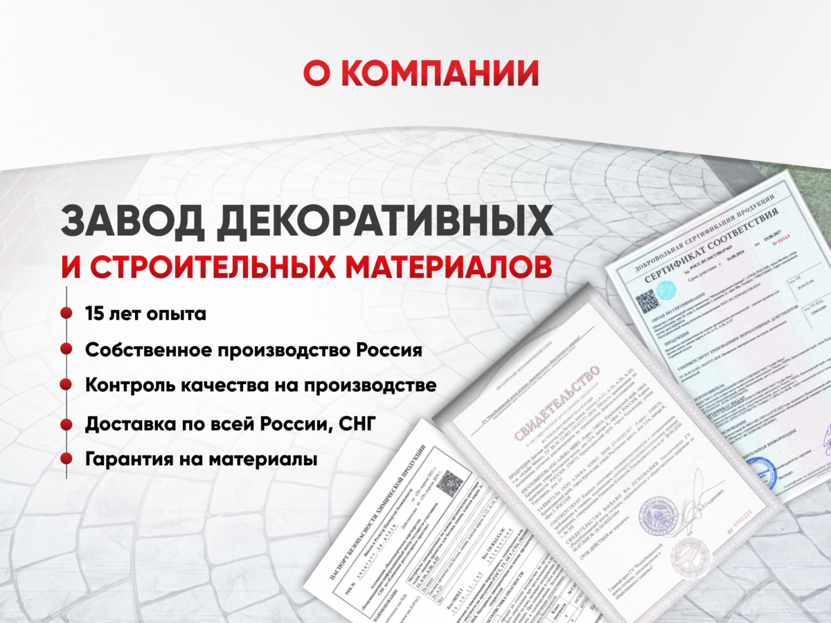 Пропитка лаковая для бетона и камня А20 (глянцевая) 8кг