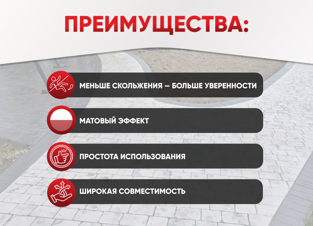 Противоскользящая добавка в лак