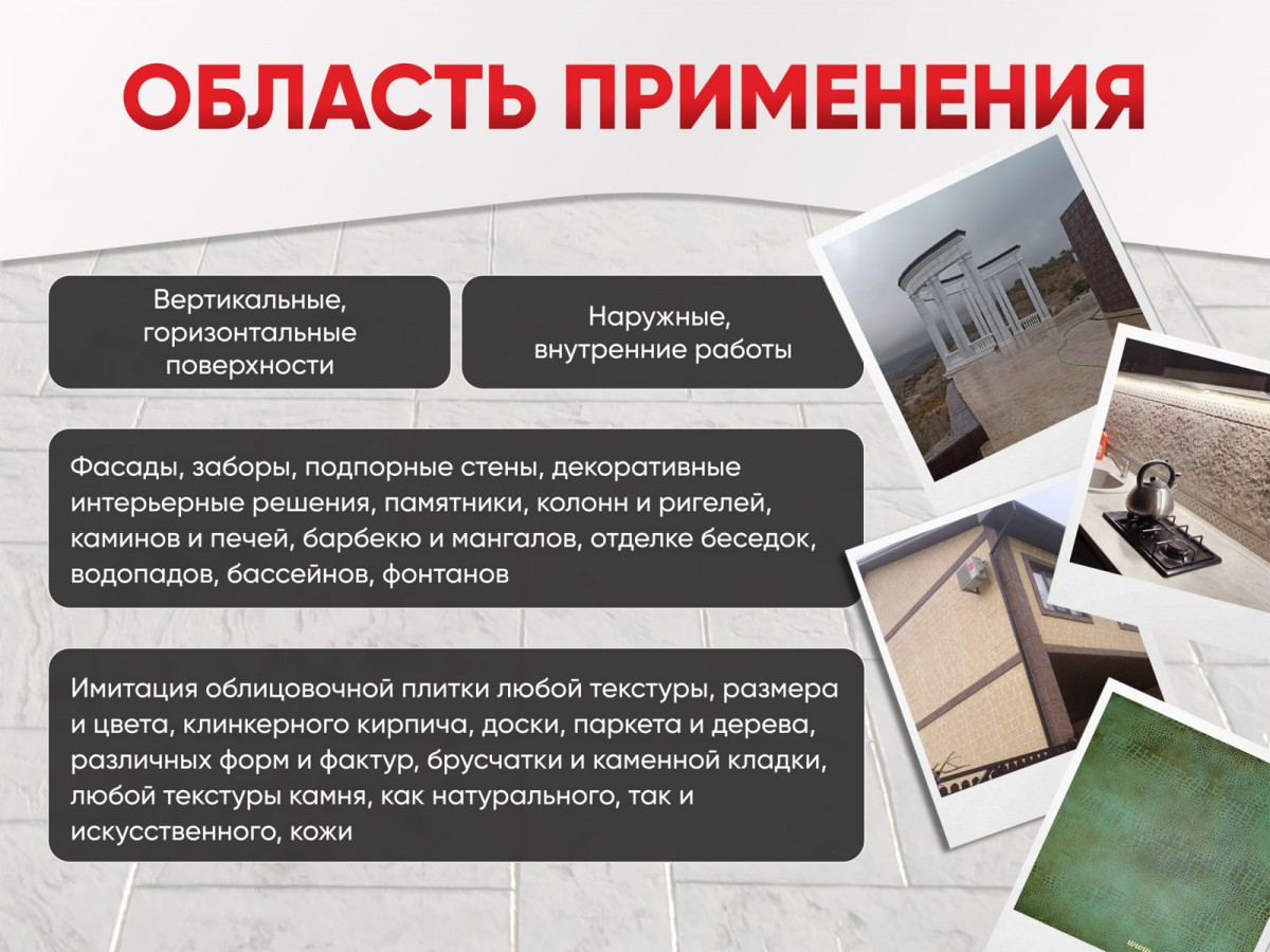 Декоративная штукатурка Декомикс-1